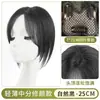 Peluca para Mujer con Extensiones de Cabello en la Parte Superior de la Cabeza para Aumentar el Volumen del Cabello, Peluca Esponjosa de Parte Alta, Cabello Artificial, Sin Borde, Invisible, Flequillo Falso Delgado y Ligero