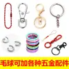 Pelota de Piel Sintética de Zorro en Stock 10cm Tamaño Grande Accesorios para Ropa, Calzado y Sombreros Pelota de Felpa Accesorios para Ropa DIY