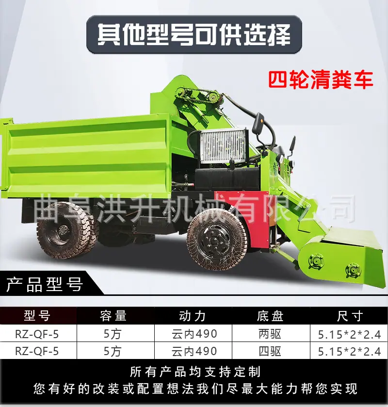三轮清粪车6.png