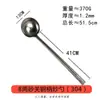 Espátula de Acero Inoxidable Espesa 304 201 Espátula Cuchara para Cocina Casera Chef de Restaurante Cuchara Grande para Saltear Espátula de Hierro para Freír
