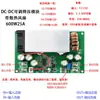 Módulo de Fuente de Alimentación Reductora Ajustable Dc12-80V 20A Módulo de Corriente Constante Voltaje Constante con Pantalla de Voltaje y Corriente 600W