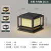 Luces Solares para Cabezal de Columna, Luces para Exteriores, Luces de Paisaje, Luces de Columna Estilo Chino Nuevo, Luces Antiguas para Jardín, Luces de Pared, Luces para Columnas de Villa