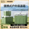 Caja Enfriadora de Cubitos de Hielo Caja Refrigerada Caja Enfriadora Portátil para Acampar al Aire Libre Bolsa de Hielo Congelado Puesto Comercial Caja para Conservar Fresco