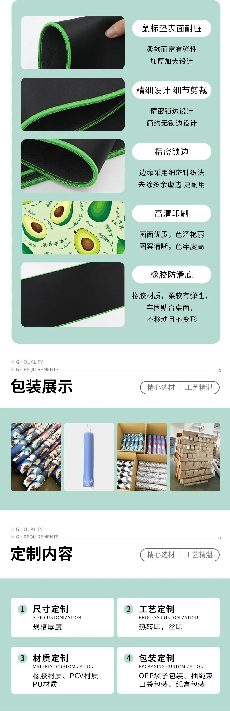 鼠标垫详情页-恢复的_09