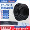 Tubo Corrugado Abrible Manguera Roscada Funda de Cable para Cables Tubería Pa Tubo Corrugado Retardante de Llama Tubo Corrugado de Plástico de Nylon
