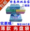 Bolsa Gruesa Lisa para CD Paquete de 2 Bolsas para DVD CD Bolsa de PP Superficie Brillante Bolsa de PP para CD Bolsa Doble Cara para Disco CD