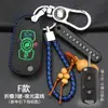 Bolsa para llave de Buick Weilang, especial para sedán Weilang GS hatchback, cubierta protectora con hebilla para llave de control remoto de coche 18 mujeres
