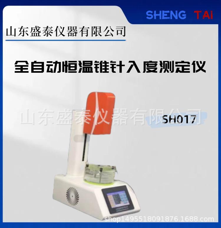 SH017.(1).png