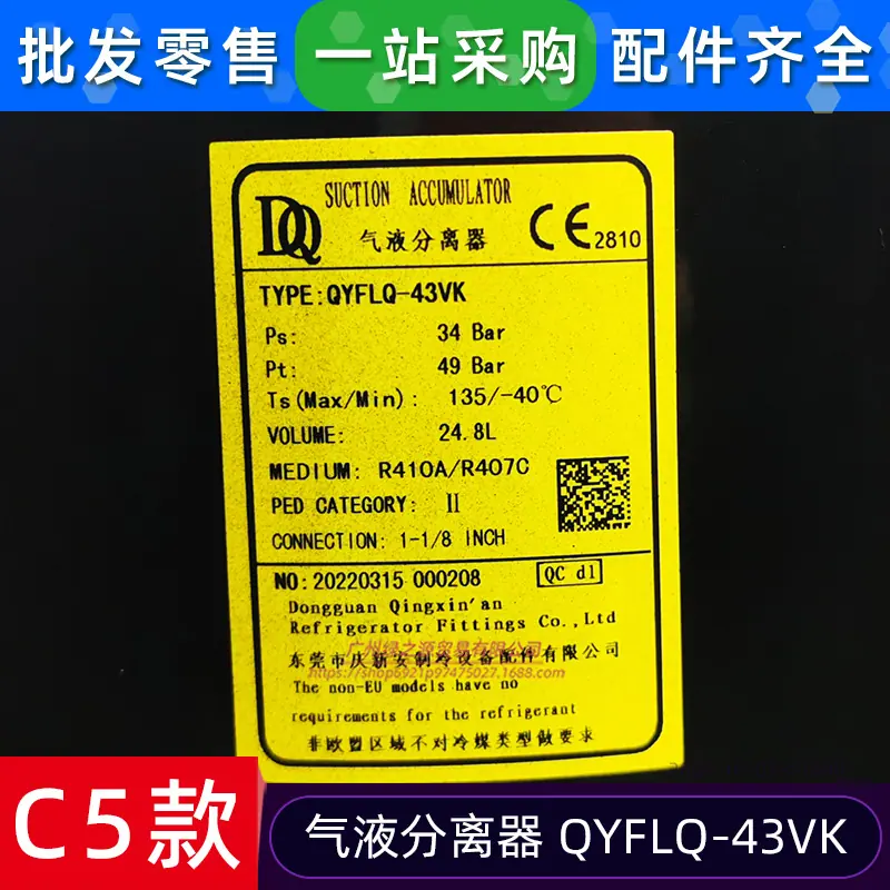 15500501001849 气液分离器 QYFLQ-43V