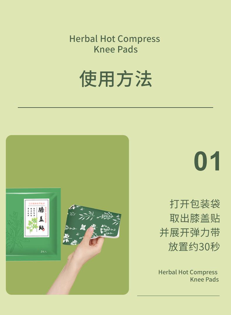 膝盖贴1