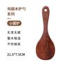 Espátula de Madera para Alitas de Pollo, Espátula Especial para Sartén Antiadherente, Sin Pintura, Sin Cera, Espátula de Cocina, Espátula de Madera, Cuchara de Madera, Grabada, Utensilios de Cocina para el Hogar