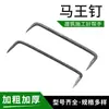 Clavo para Pelar Uña de Caballo Rey Uña de Caballo Uña de Caballo Uña de Sanguijuela Uña Industrial y Minera Uña para Pelar Uña para Pelar Uña para Pelar Uña con Garra Uña de Oficina Uña de Construcción Uña de Dos Cabezas