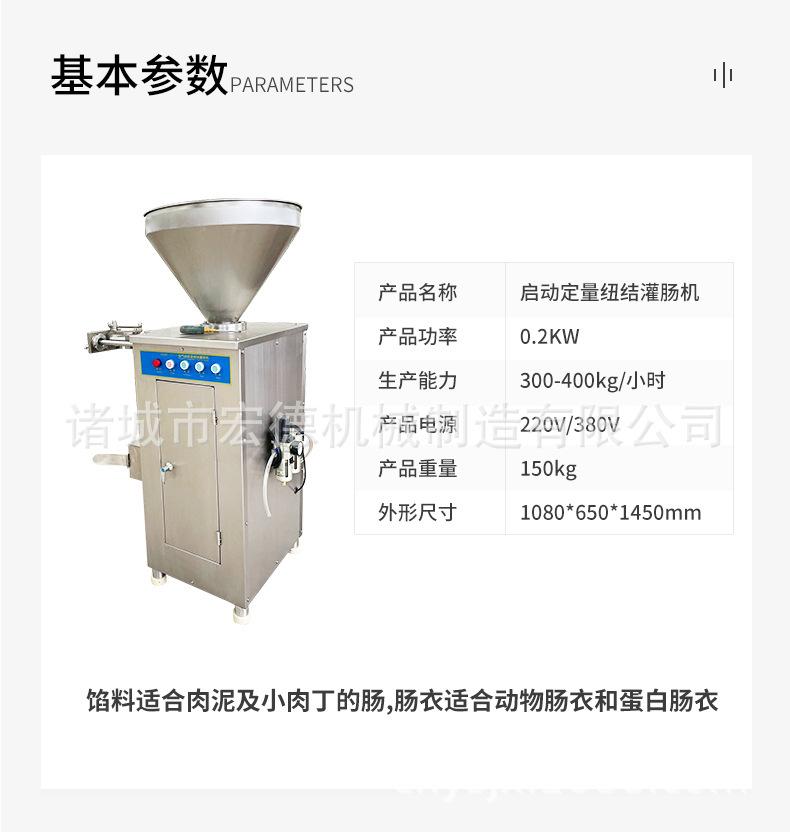 气动定量扭结灌肠机