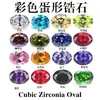 Zircônia Oval Colorida em Formato de Ovo Atacado Pedras Preciosas Ovais Pedras Soltas Joias DIY Acessórios para Nail Art Cz