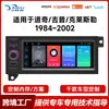 Adecuado para el sistema de navegación para coche Android de cuatro núcleos Hengchen para modelos Dodge/Jeep/Chrysler 84-02 Unidad Todo en Uno