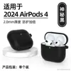 Adequado para Capas Protetoras de Airpods 4/5, Capas Protetoras de Fone de Ouvido Bluetooth Apple 45ª Geração, Capas de Silicone para Fone de Ouvido em Cor Pura em Estoque