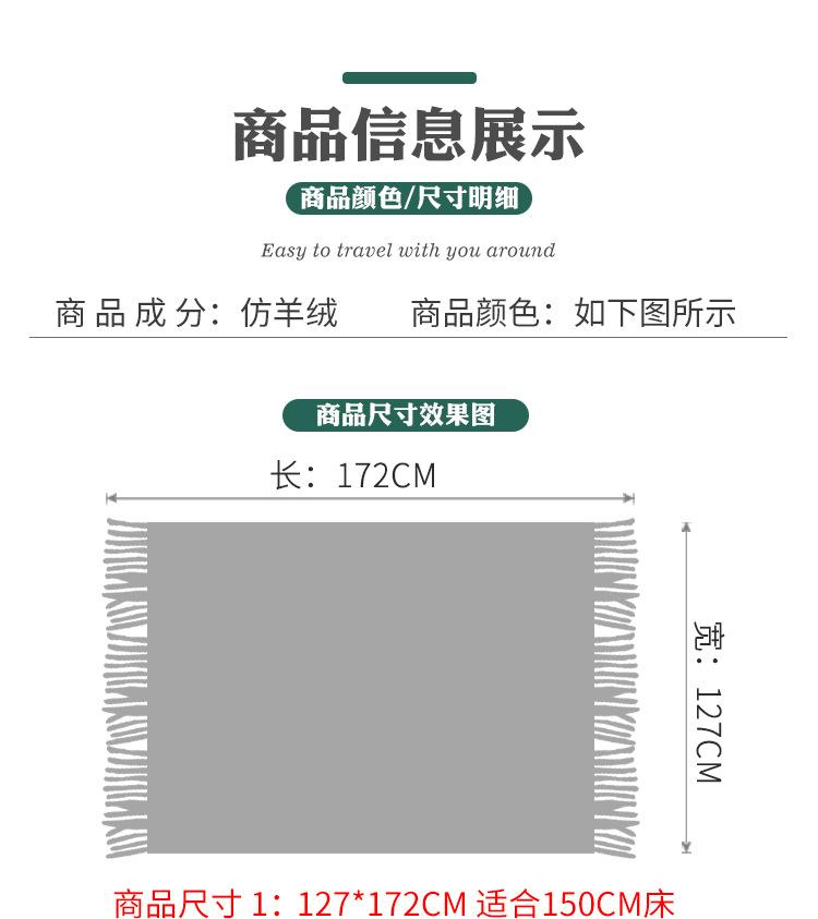 沙发毯_04