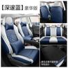 2023 Changan Yidong plus funda de asiento decoración interior del coche colección completa funda de asiento suministros para coche cojín especial Cuatro Estaciones