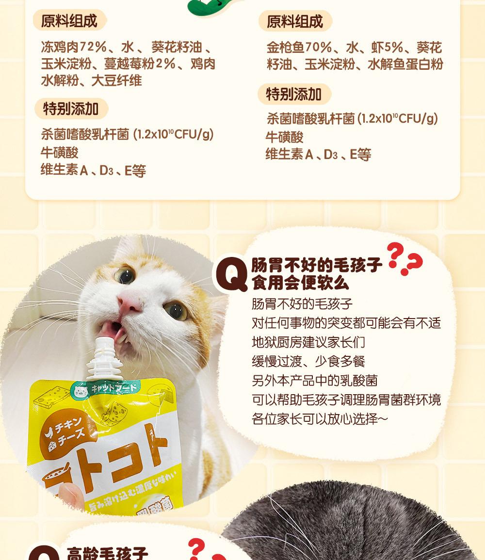详情页-新升级咕噜酱-猫-正式版0419_11.jpg