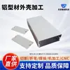 Ventas Directas de Fábrica Equipos de Control Industrial Carcasa de Aluminio Instrumento de Escritorio Carcasa de Perfil de Aluminio Perfil de Aluminio DIY Procesamiento de Perfiles de Aluminio Personalización
