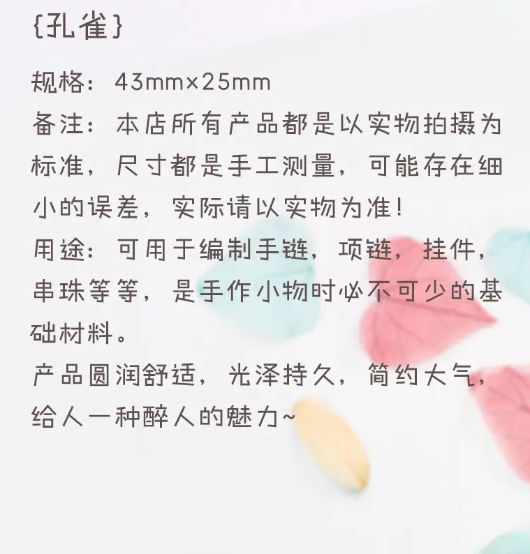 孔雀配件_02.jpg