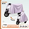 Impermeable Engrosado Específico para Vehículos Eléctricos, Cubierta de Lluvia de Cuerpo Completo para una Persona, Poncho de Montura Todo en Uno Unisex
