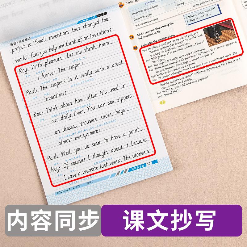 三起鲁教-英语课课练9上下册详情页4.jpg