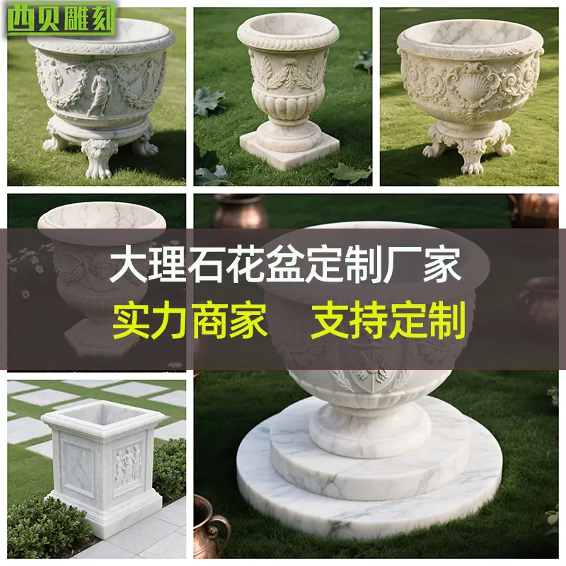 石雕花盆厂家