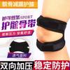 Cinturón rotuliano profesional para correr hielo hueso hombres y mujeres lesión protección deportiva articulación de la rodilla meniscos rodillera cinturón de fijación