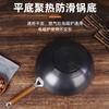 Sartén Doméstica Antiadherente Sin Recubrimiento con Mango de Madera, Wok Tradicional Zhangqiu de Hierro Nitrurado con Fondo Plano, Adecuado para Cocinas de Inducción