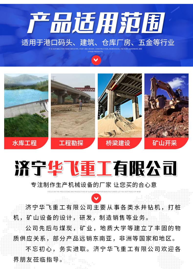 全液压800钻机_12