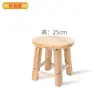 Taburete de madera maciza, banco pequeño engrosado, taburete bajo para uso doméstico, taburete redondo pequeño para niños totalmente ensamblado, duradero para cambiarse los zapatos y comer