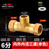 Conector de tubería de agua de tres vías con articulación viva de 6 puntos, rosca recta exterior e interior, codo, conector de tubería de cobre engrosado en forma de Y de cuatro vías con tuerca móvil