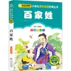[Edição Fonética Ilustrada em Cores] Contos de Fadas da Pequena Palma Edição Fonética por Zhang Qiusheng, Edição Autêntica para os Anos 1, 2 e 3
