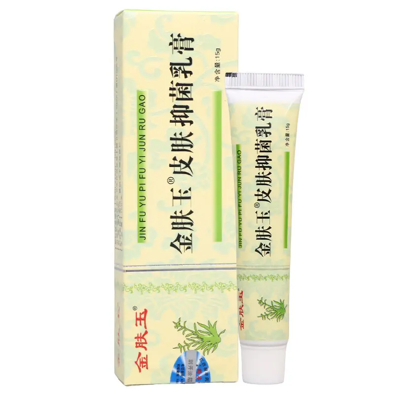 金肤玉15g白底1