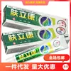 Creme Antibacteriano Shenfu Fuli Kang Pomada Herbal Fuli Kang para Uso Externo na Pele