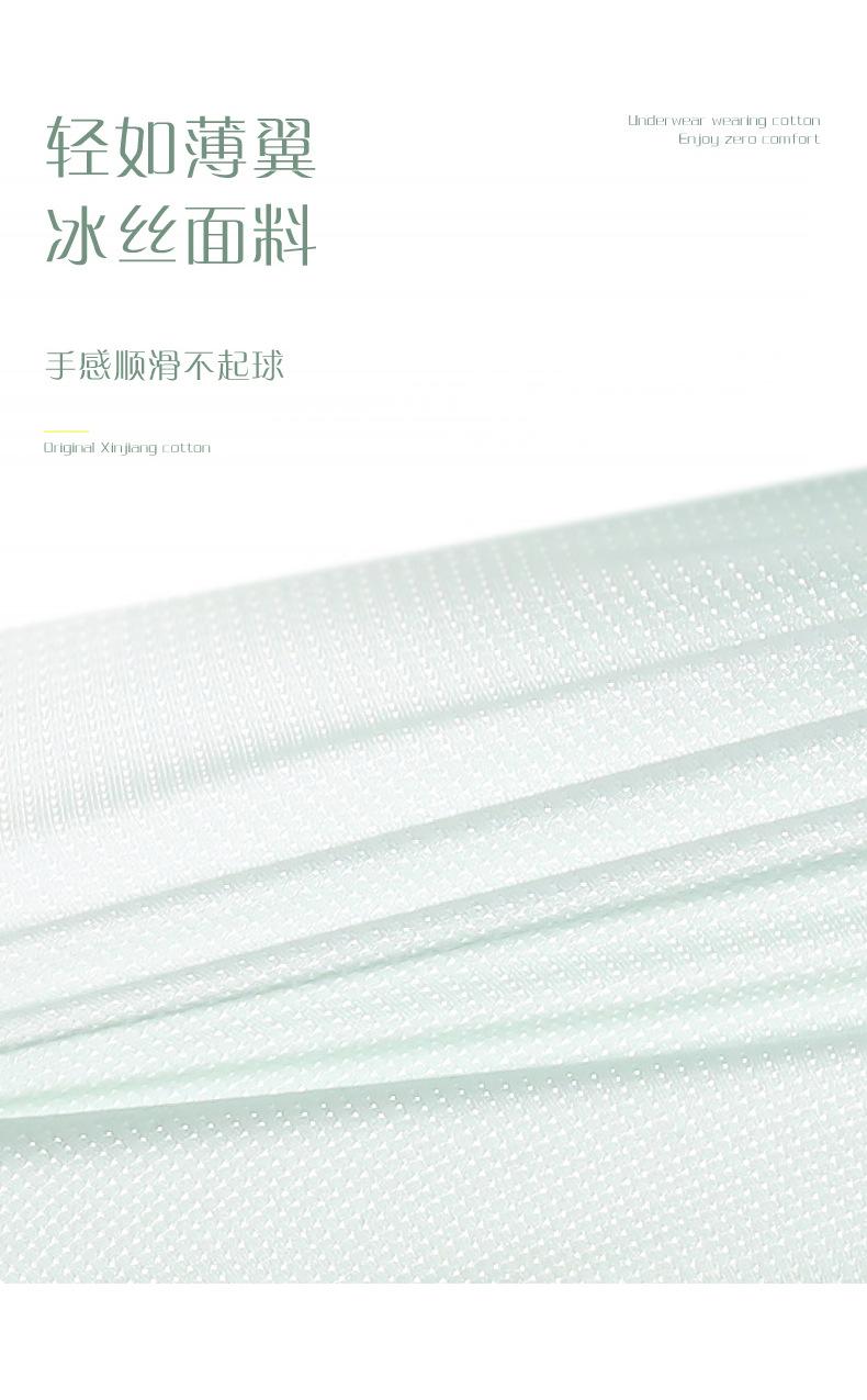 随意裁边透气内裤_04.jpg