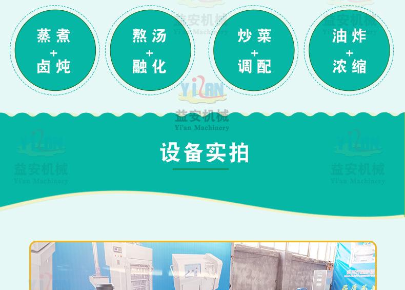 益安详情_21.jpg
