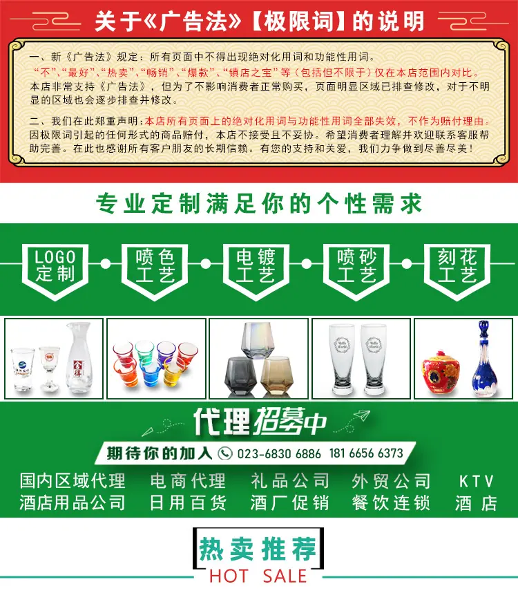 茅台杯定制详情页(新版)_01