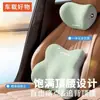 Set Premium de Reposacabezas y Soporte Lumbar para Coche, Almohada Cervical de Espuma con Memoria para Conductor para Viajes Largos, Soporte Lumbar, Cojín para Asiento, Cojín para Respaldo