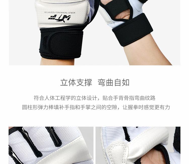 跆拳道护手护脚详情页_05.jpg