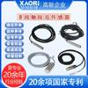 Sensor Fotoeléctrico Cilíndrico Xiaorui Serie C1 C1-A03008N Interruptor de Motor Aislante