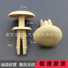 Adequado para tempo de carro vento Yujie Ma fivela de porta de carro elétrico painel de acabamento interno forro teto clipe de expansão through-the-heart