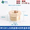 Reductor de Buje Roscado Macho y Hembra Métrico de Cobre Puro M5M6M8M10 1/2" 2" 3" Conector Reductor de Conversión para Manómetro