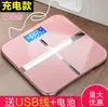 Venta directa de fábrica báscula electrónica báscula de pesaje cruzado de vidrio para el hogar báscula humana linda báscula electrónica recargable por batería