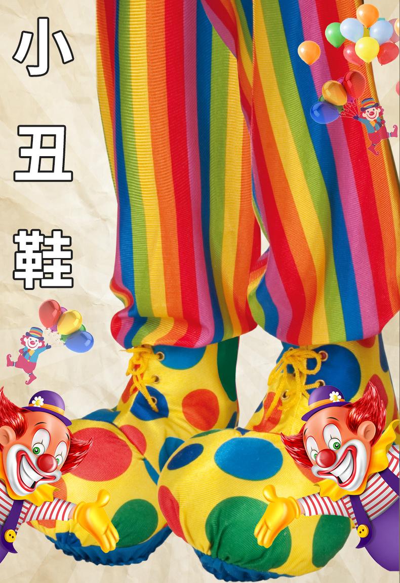小丑鞋_01.jpg