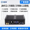 Minicomputadora industrial Yingchi, minihost J1900/J6412/N2830, red dual, doble cadena, integrada, pequeña computadora