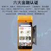 Máquina Todo en Uno para Comercios de Comercio Exterior, Lectura de Tarjetas, Supermercados, Pago con Código QR, Terminal de Impresión, Máquina POS Portátil Android