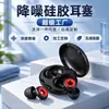 Tapones de Silicona con Cancelación de Ruido para Dormir Tapones Impermeables para Nadar Tapones Insonorizados para Estudio y Trabajo con Estuche