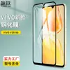 Aplicável para vivo iQOO Neo6 5G Película de Vidro Temperado para Tela Cheia vivo S10/S9E Película de Vidro com Impressão de Tela de Duas Resistências